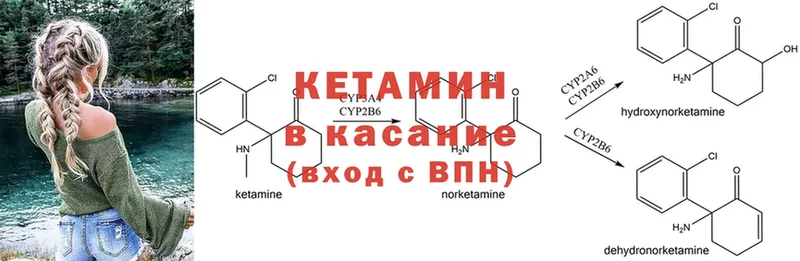 Кетамин VHQ  ОМГ ОМГ   Хилок 