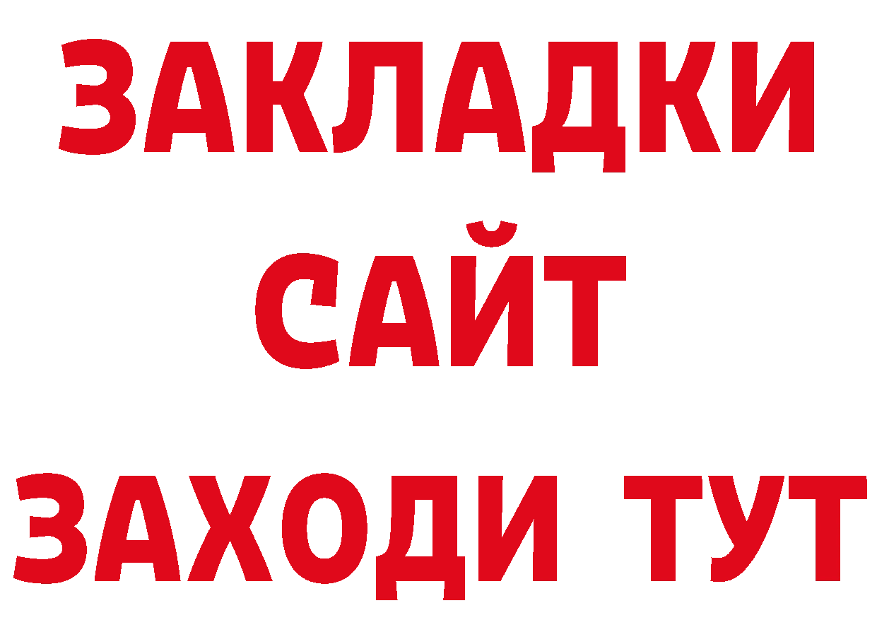 Бутират BDO рабочий сайт даркнет MEGA Хилок