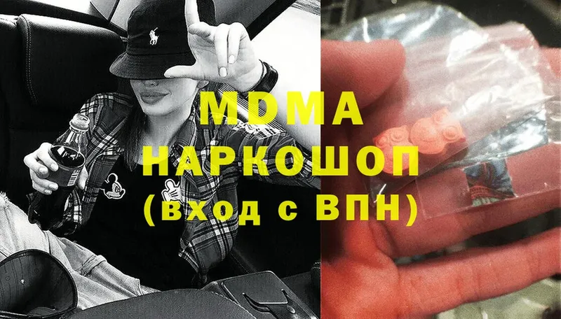 MDMA VHQ  как найти закладки  Хилок 